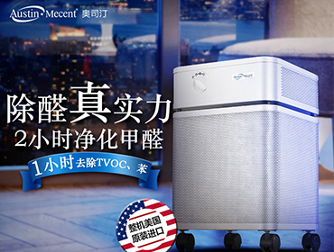 新裝修辦公室想要快速入??？租賃空氣凈化器除甲醛