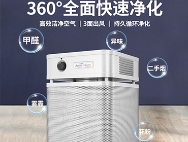 三手煙的危害你了解嗎？空氣凈化器出租拒絕再吸三手煙！