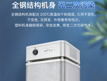 學(xué)校空氣凈化器租賃，奧司汀幫助兒童改善呼吸環(huán)境