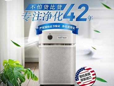 奧司汀空氣凈化器對(duì)比其他品牌，空氣凈化器租賃該如何選擇？